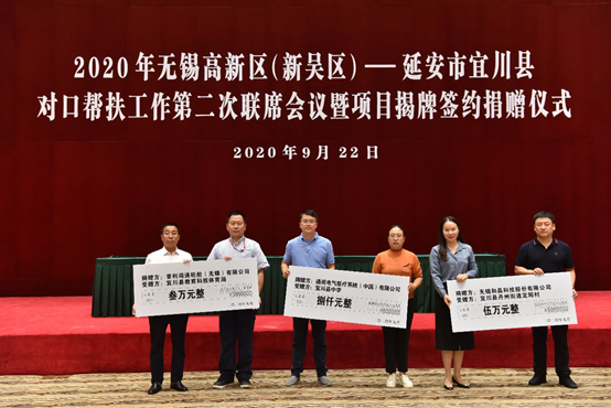 开云体育·开云官方网站-开云(中国)科技对口帮扶宜川县丹州街道进行爱心捐赠